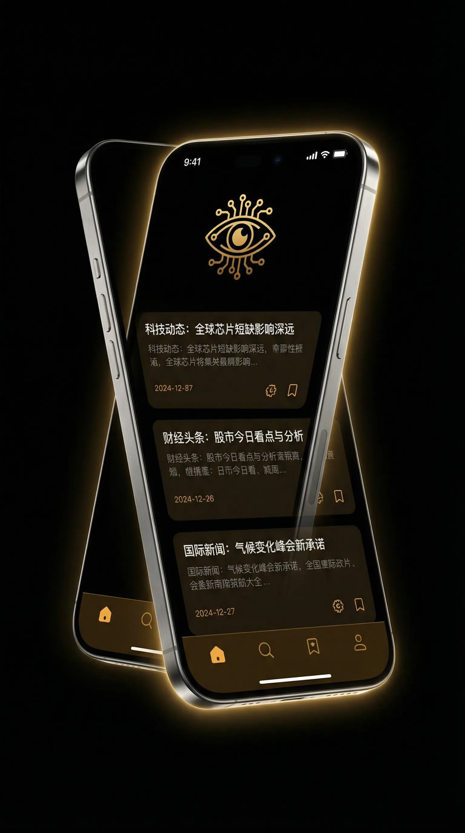 十八摸 - 移动端情报客户端界面